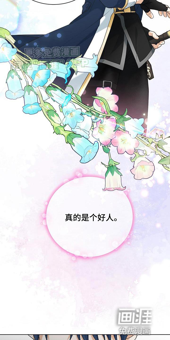 第21章：不爽
