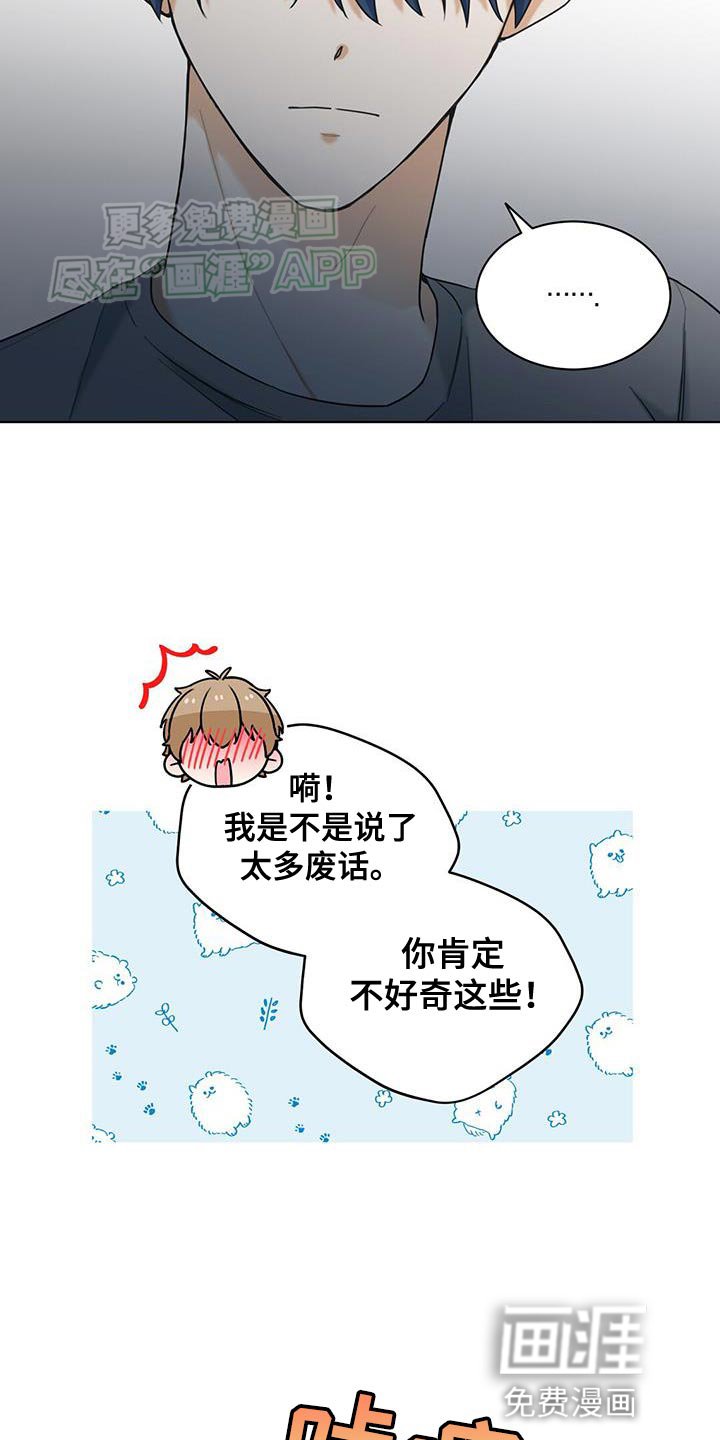 第21章：不爽