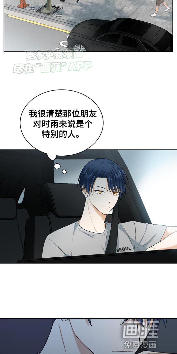 第21章：不爽