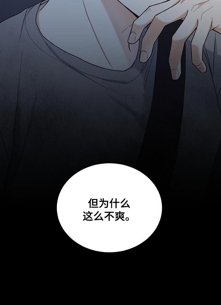 第21章：不爽