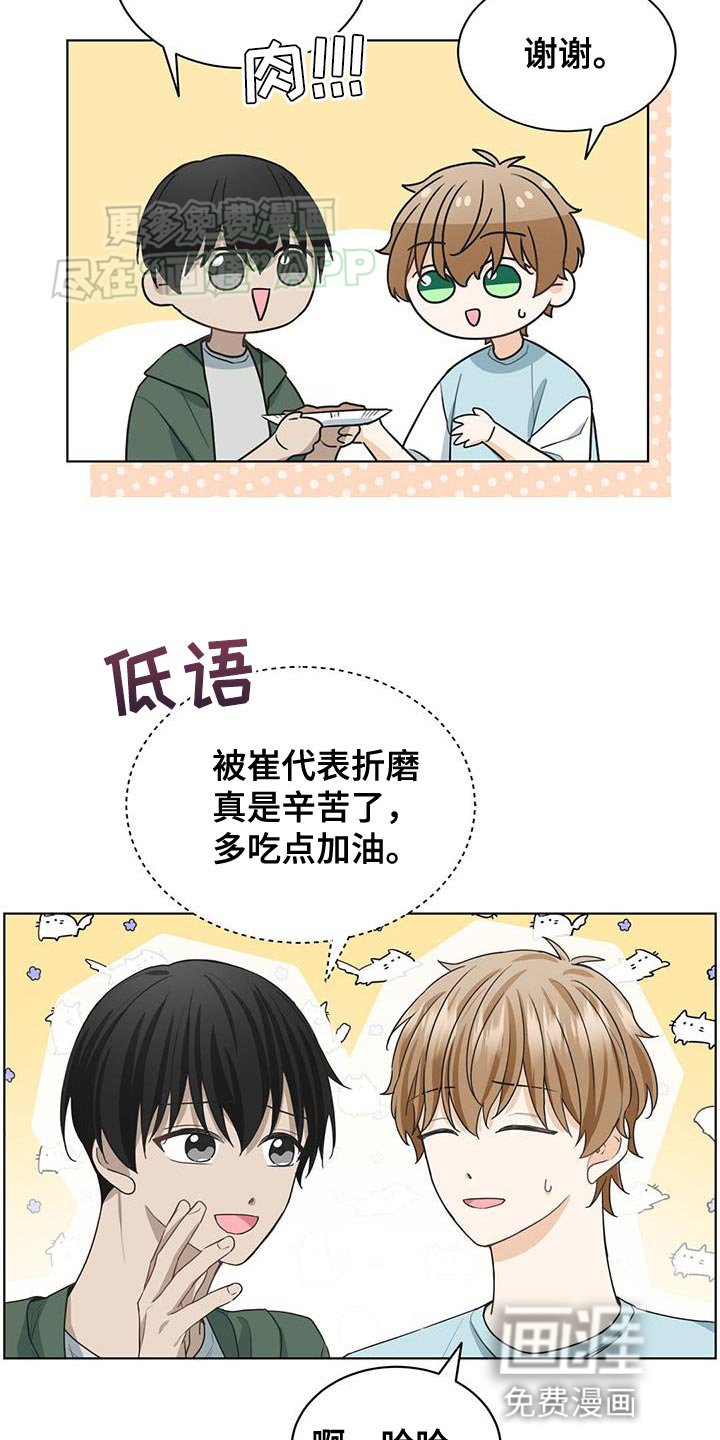 第22章：反驳