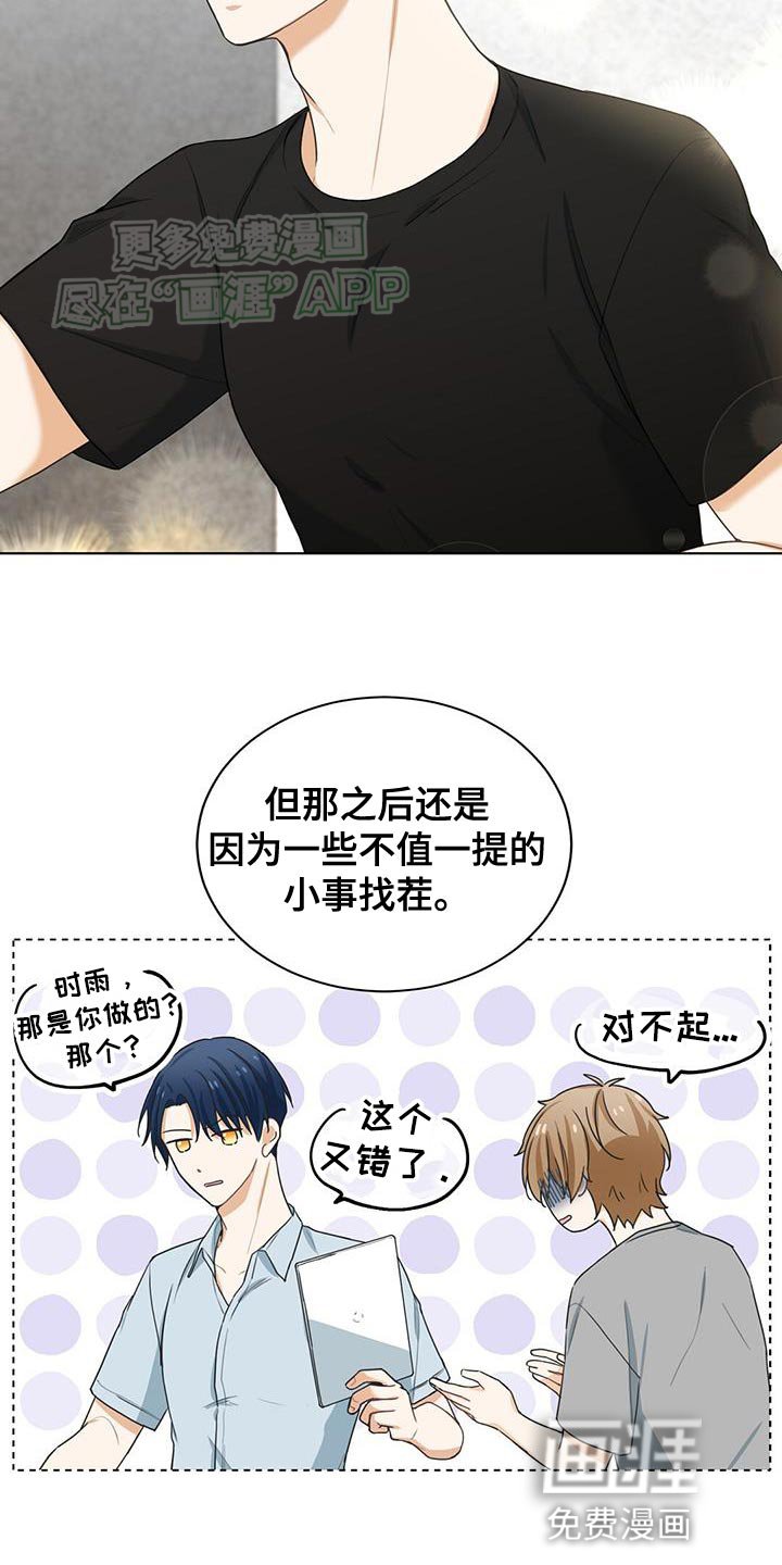 第22章：反驳