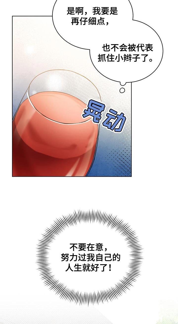 第22章：反驳