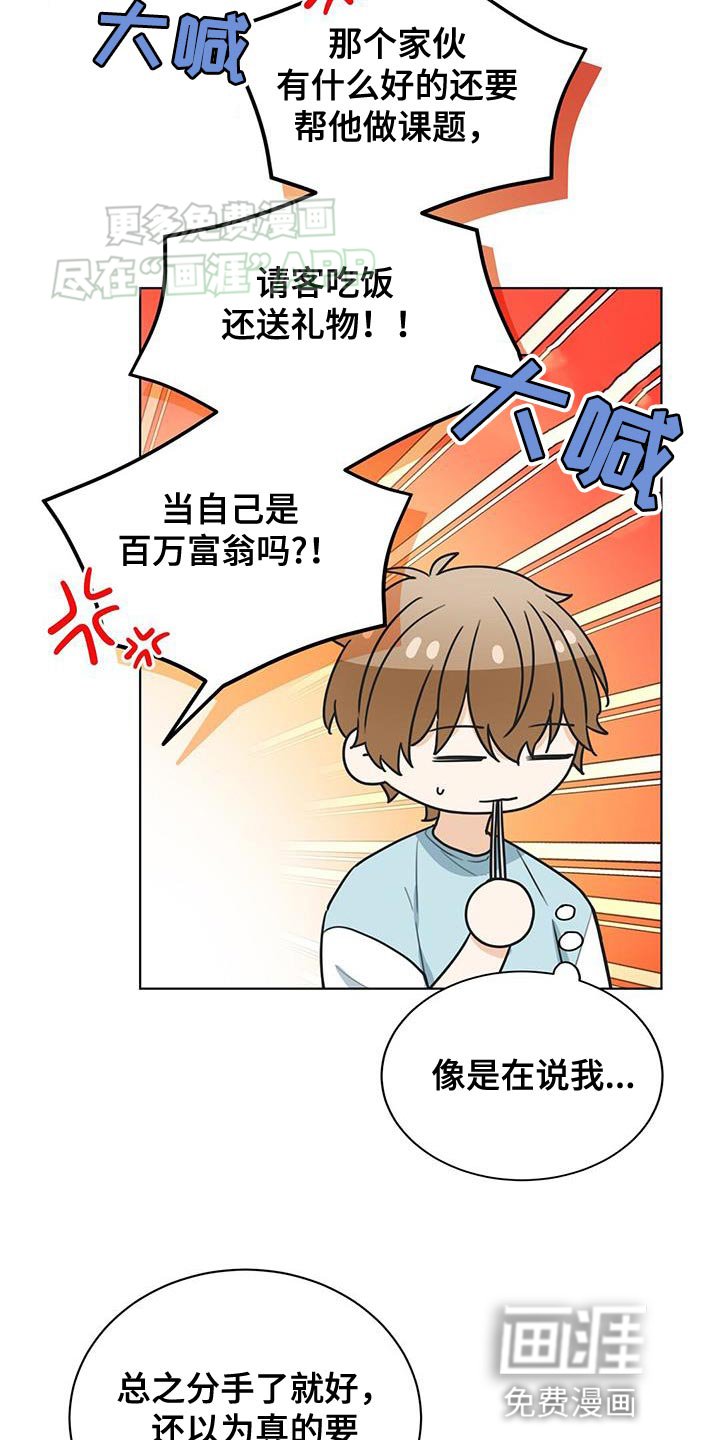 第22章：反驳
