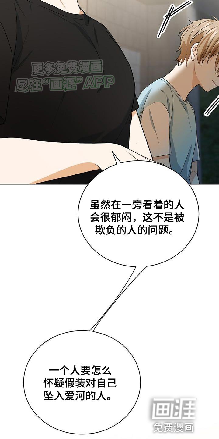 第22章：反驳