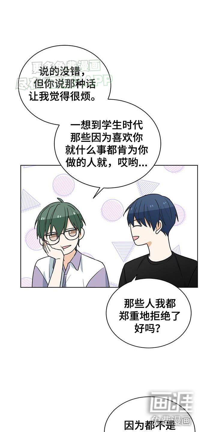 第23章：哭泣