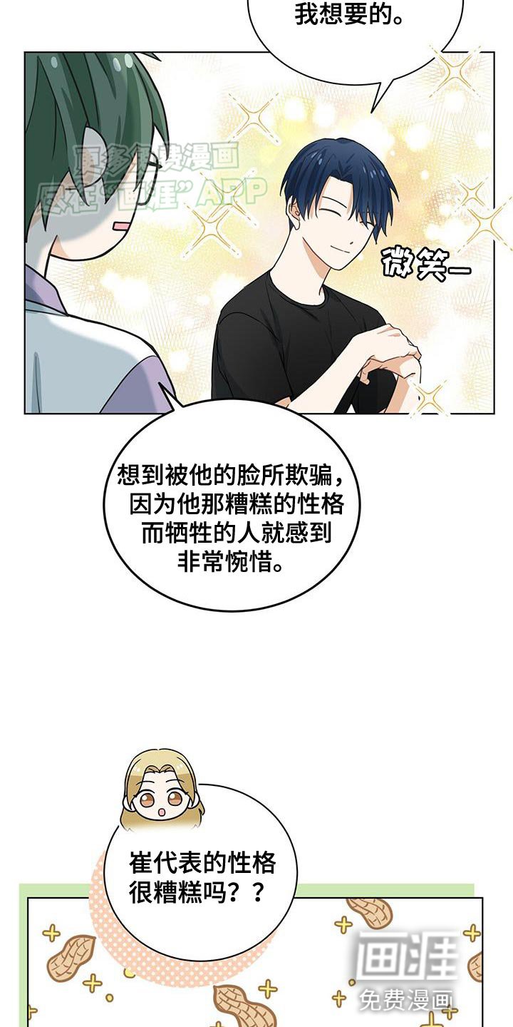 第23章：哭泣