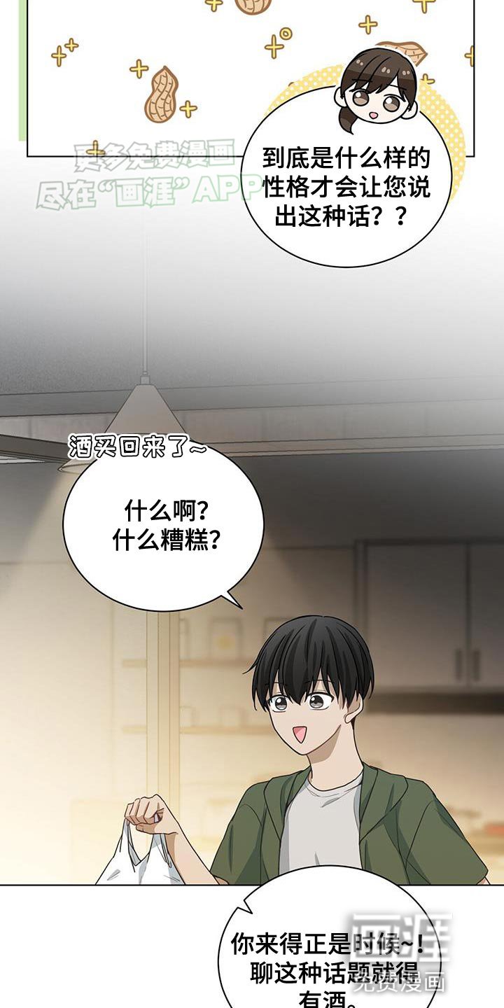 第23章：哭泣