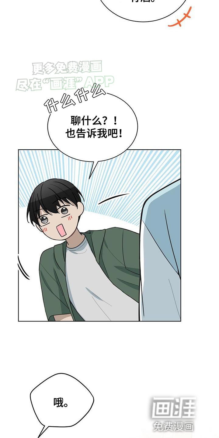 第23章：哭泣