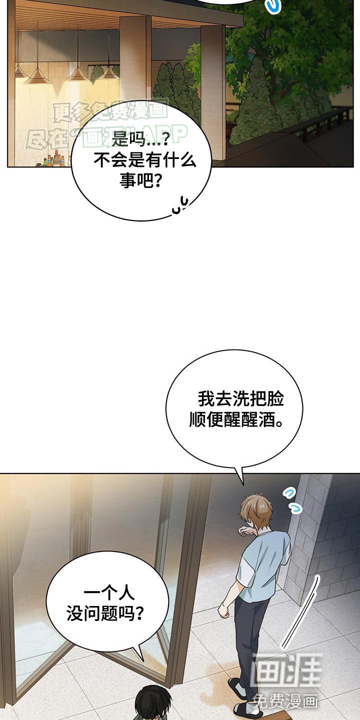 第23章：哭泣