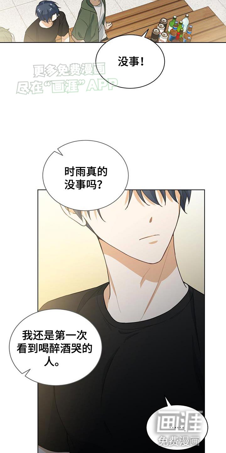 第23章：哭泣