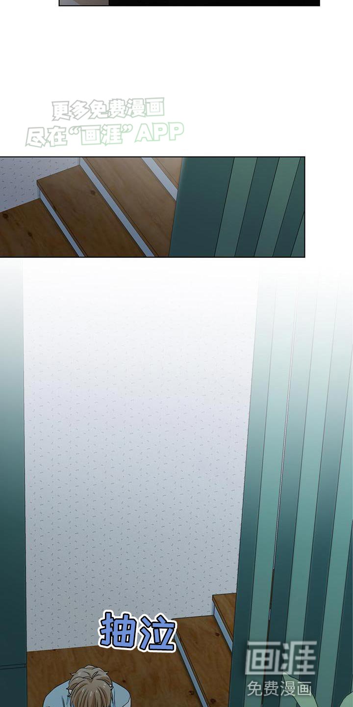第23章：哭泣