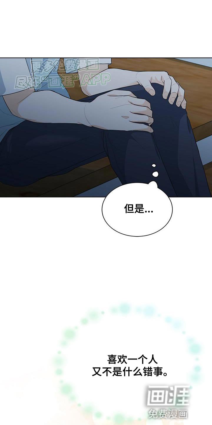 第23章：哭泣