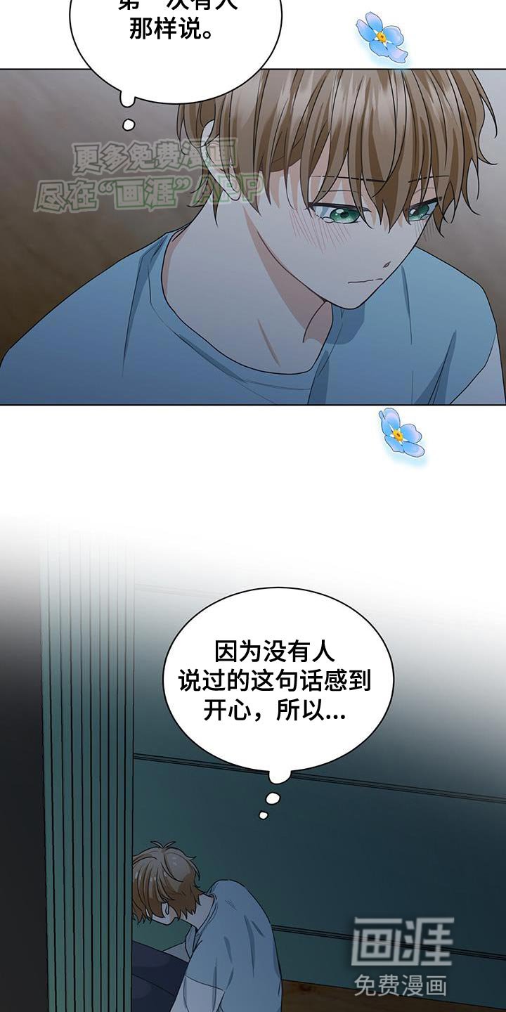 第23章：哭泣