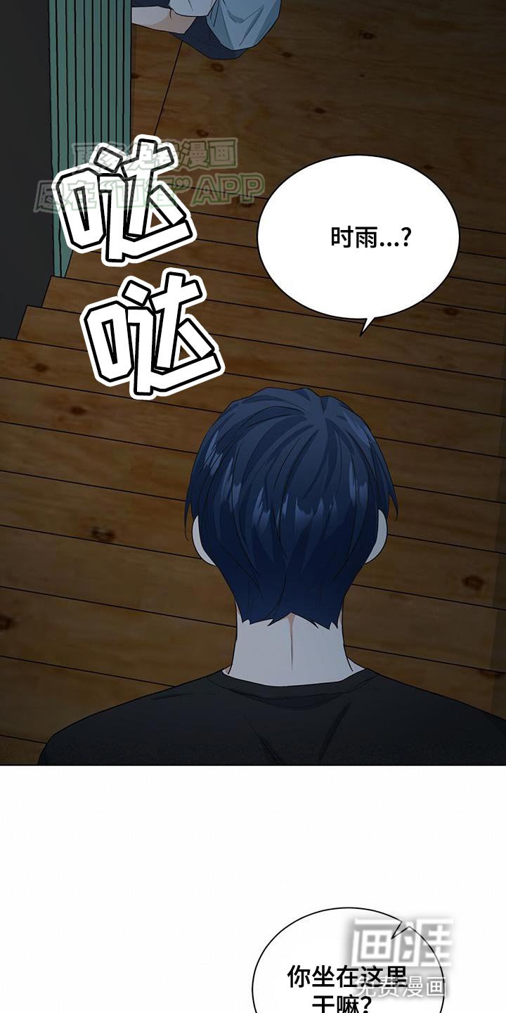 第23章：哭泣