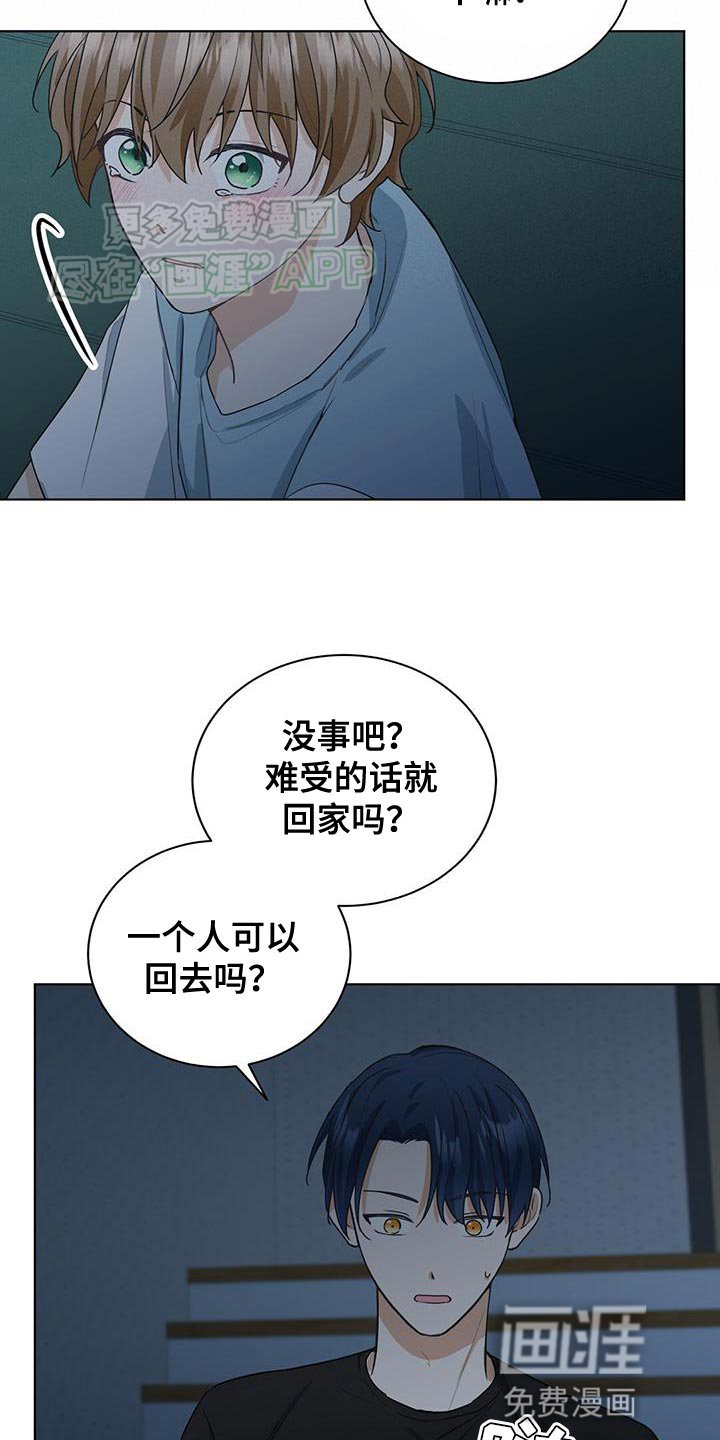 第23章：哭泣