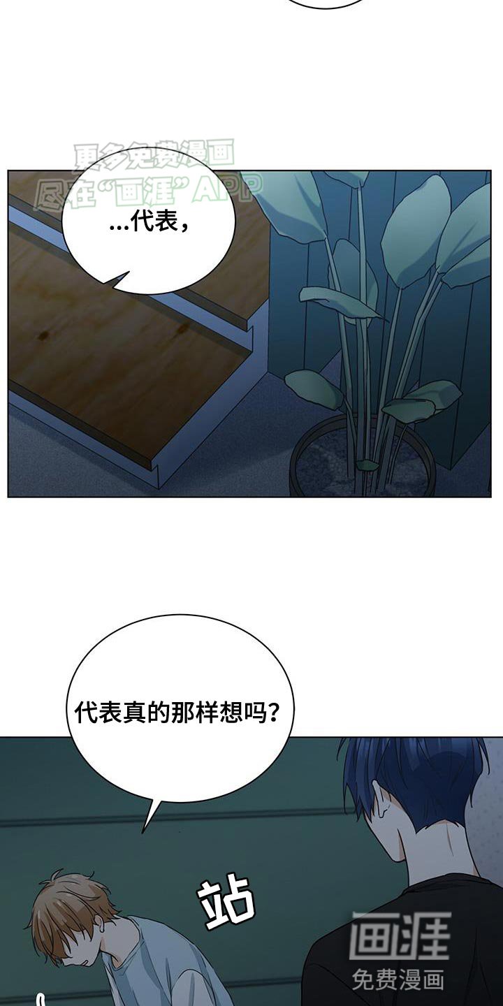 第23章：哭泣