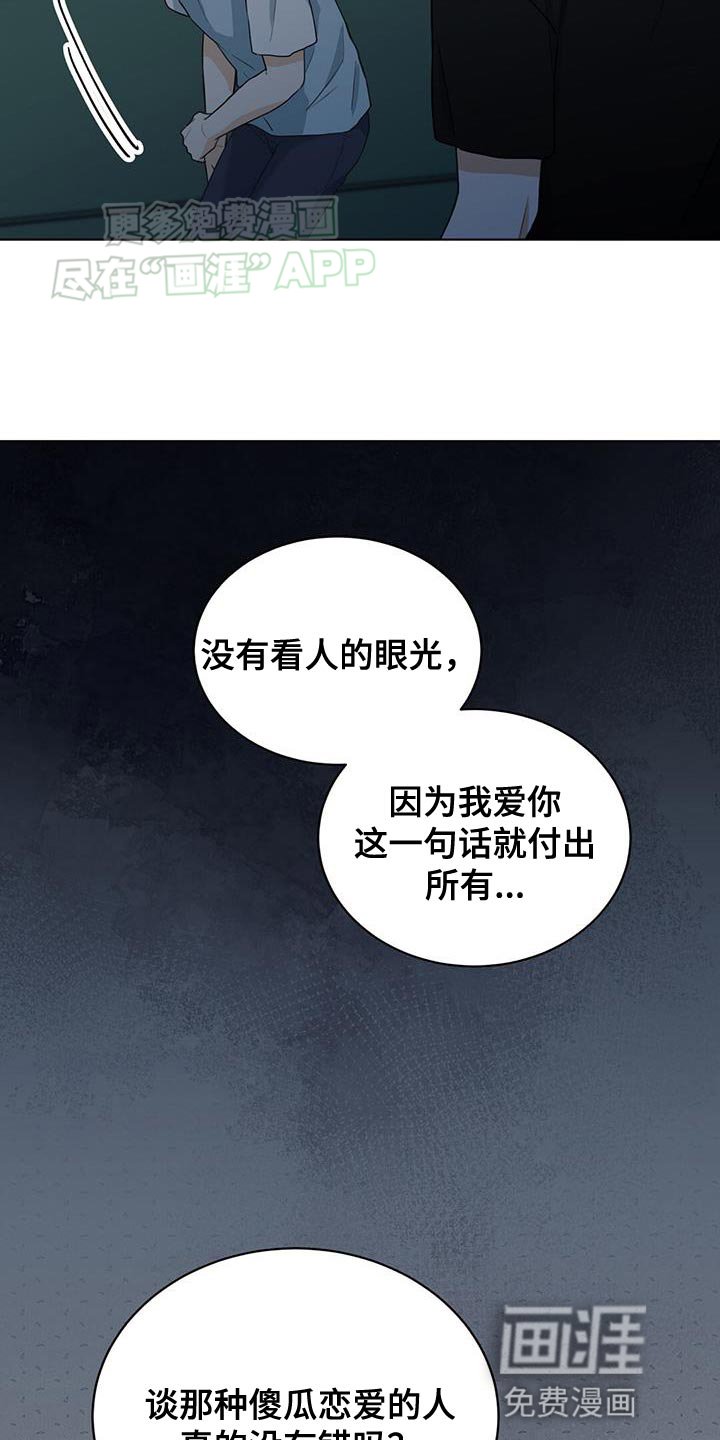 第23章：哭泣