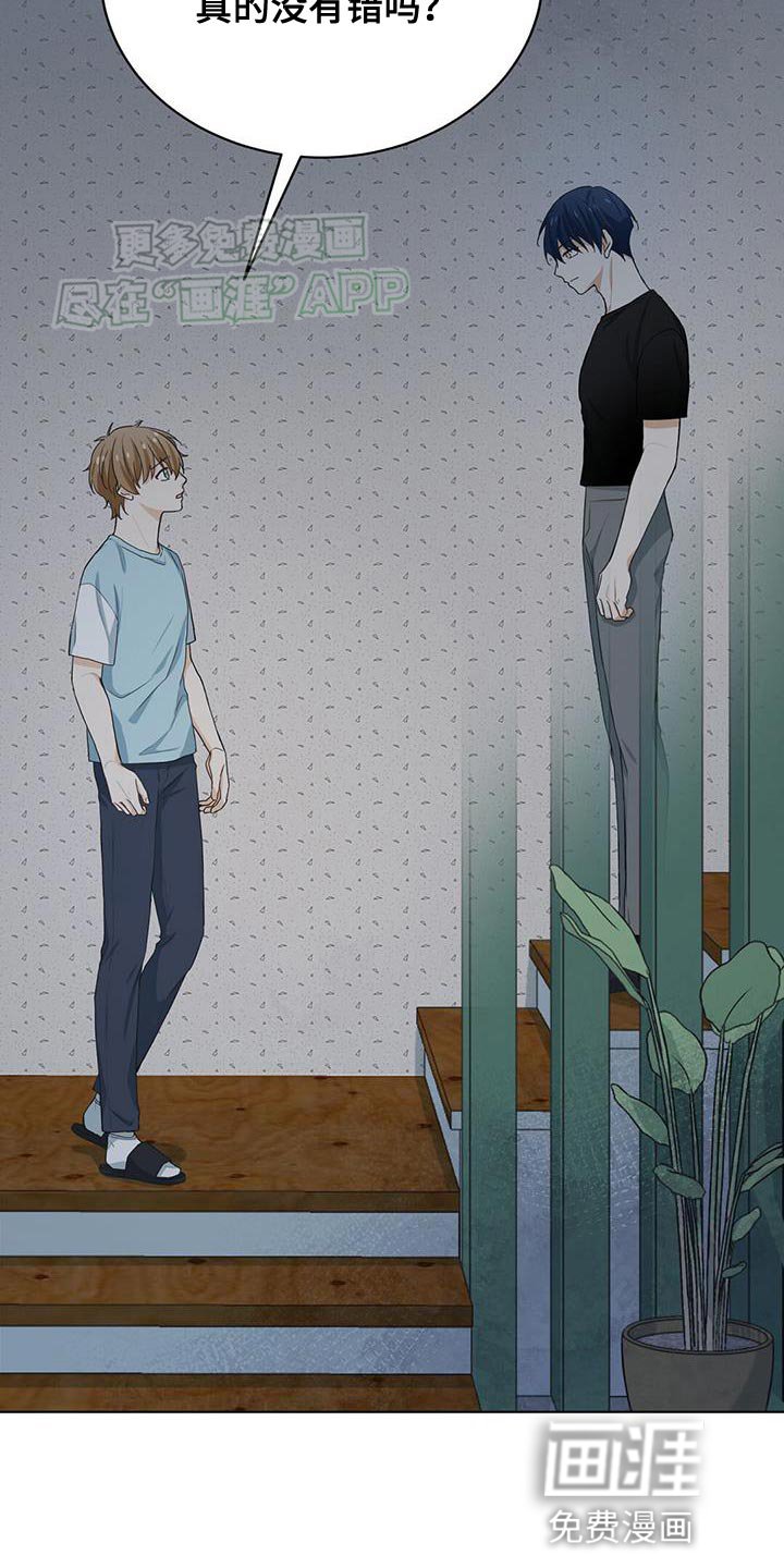 第23章：哭泣