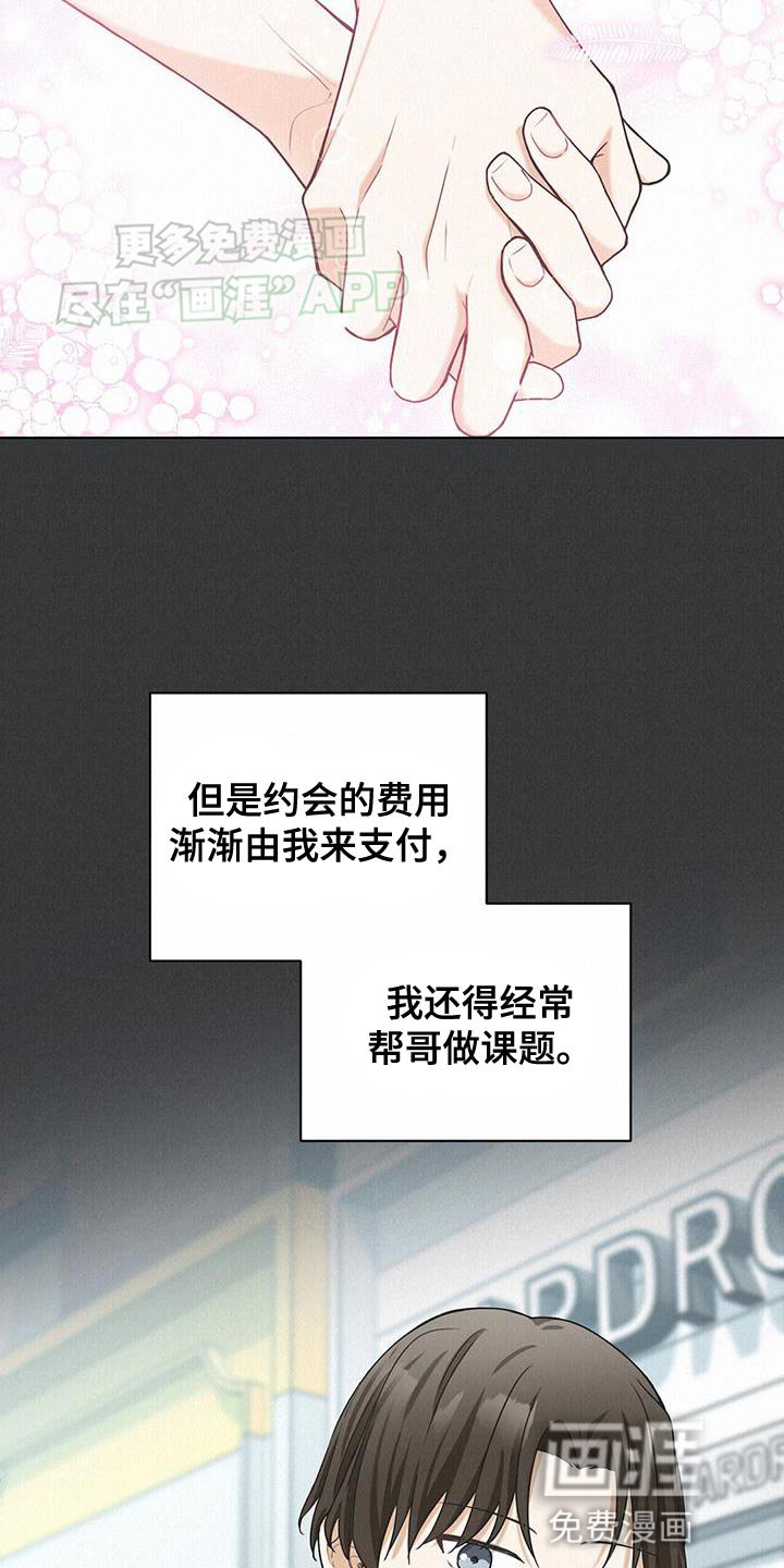 第24章：你最好了