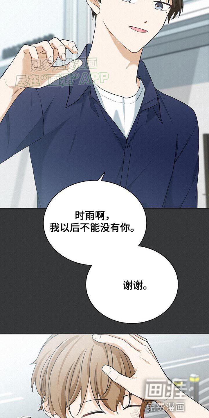第24章：你最好了