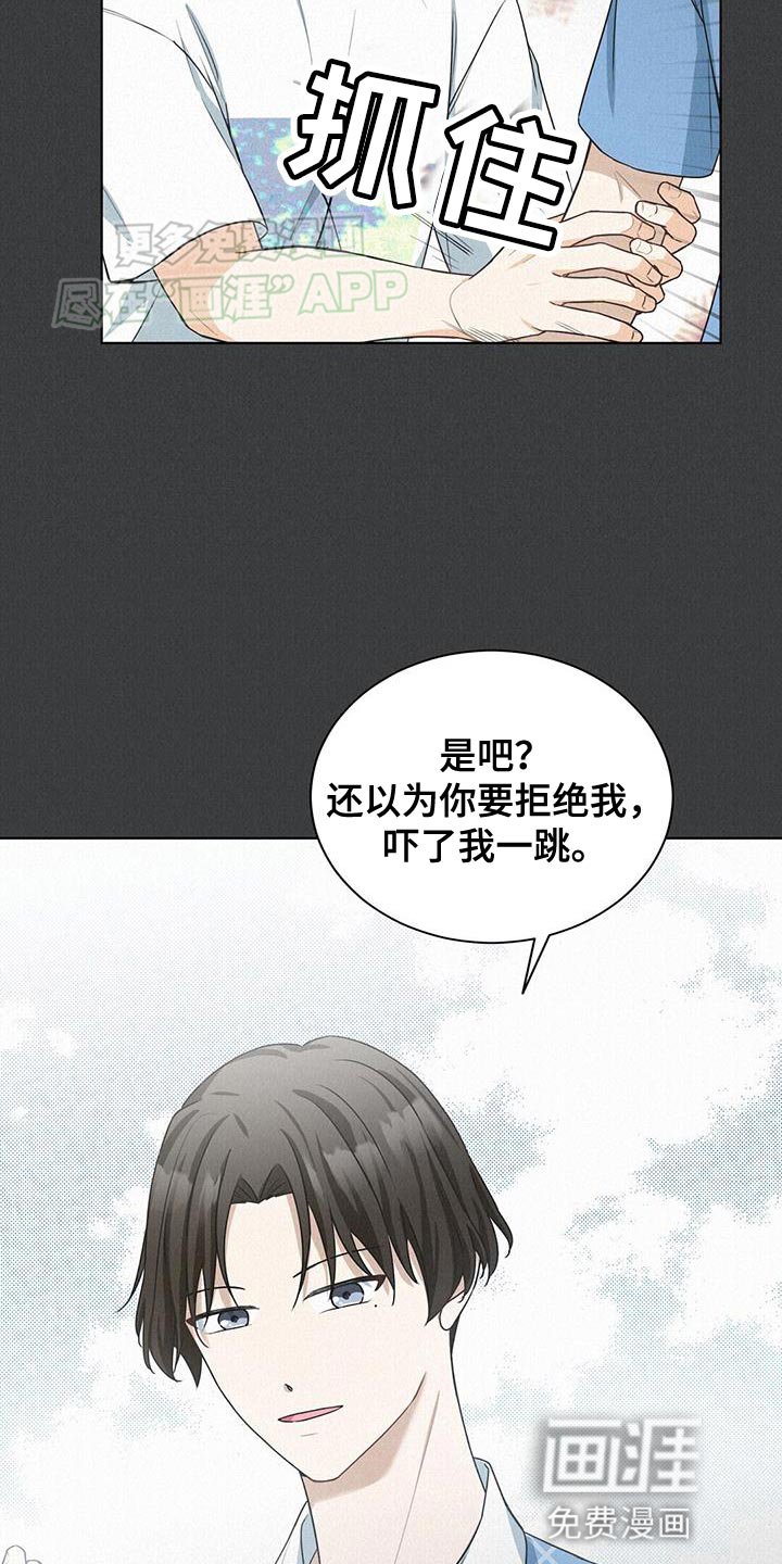 第24章：你最好了