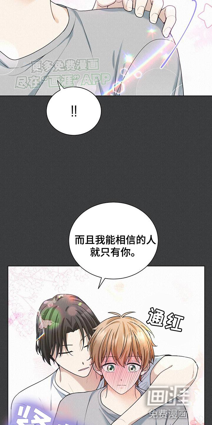 第25章：伤口