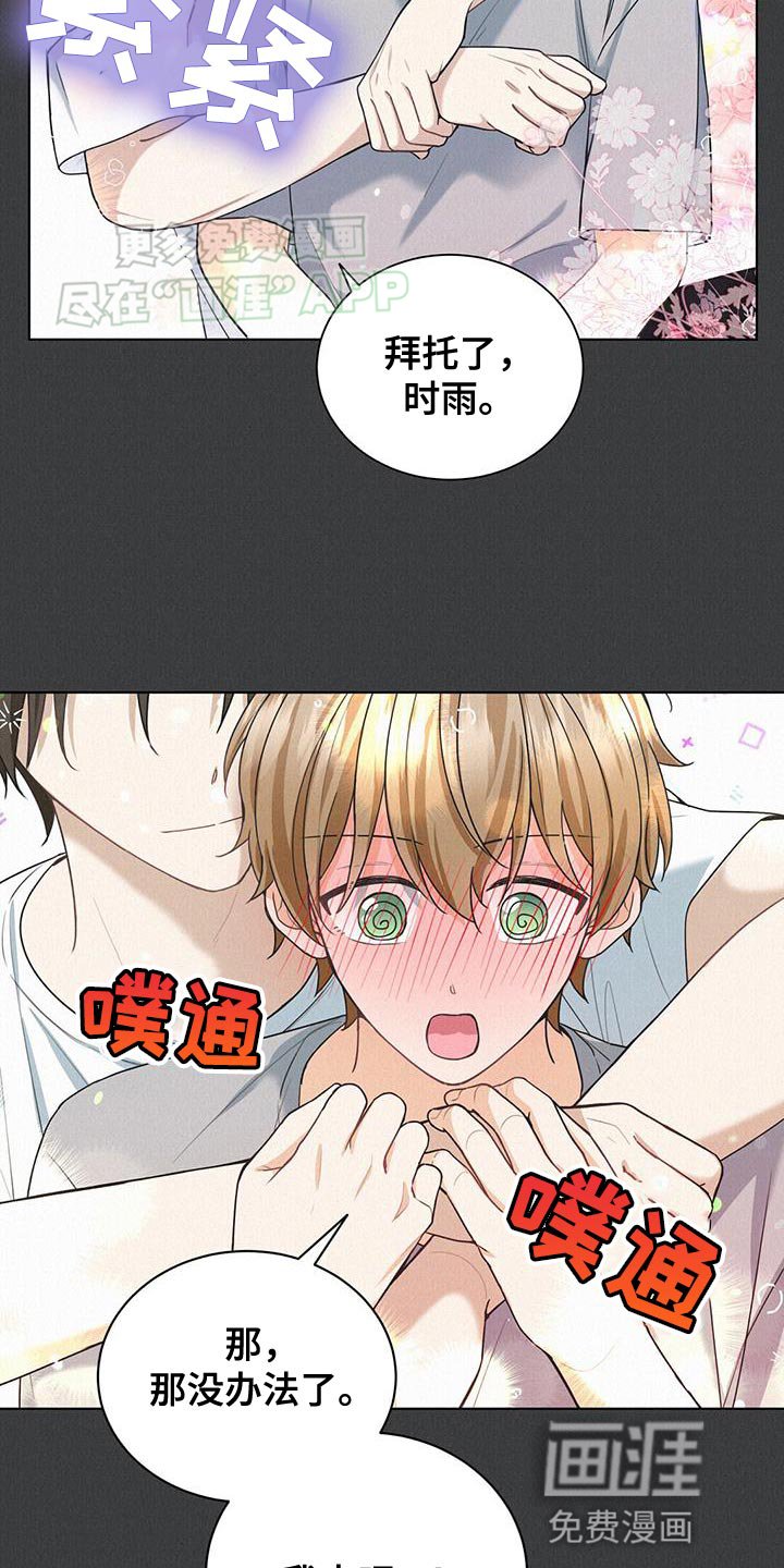 第25章：伤口