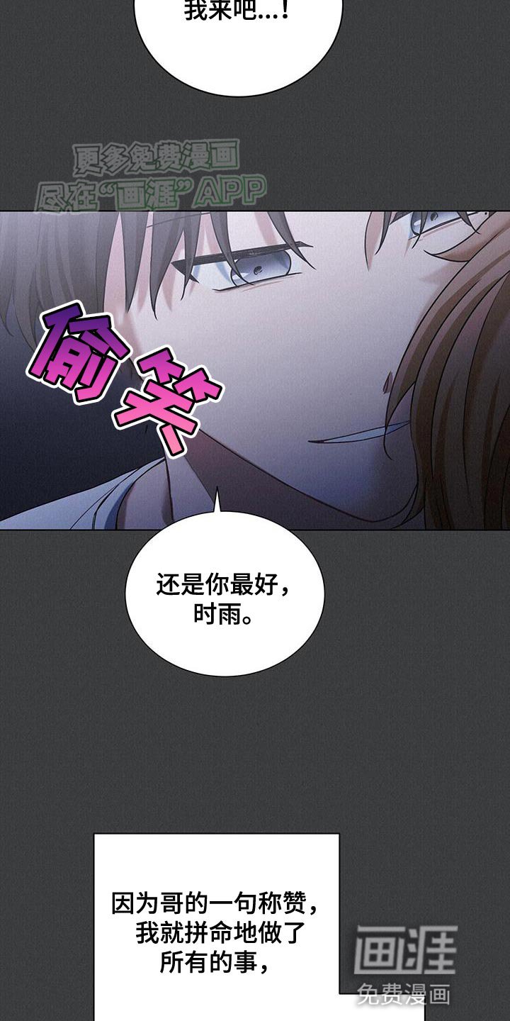 第25章：伤口