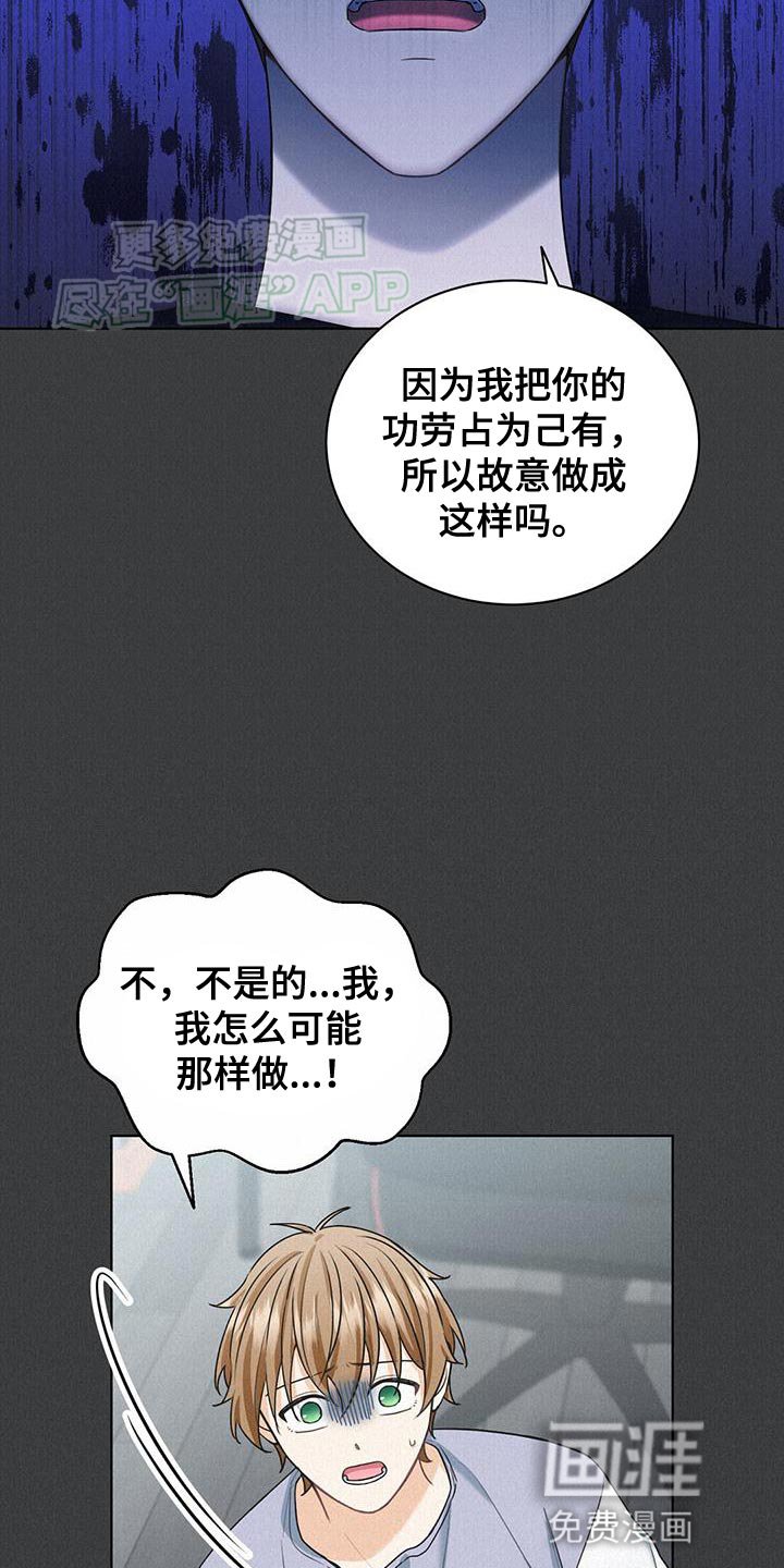 第25章：伤口