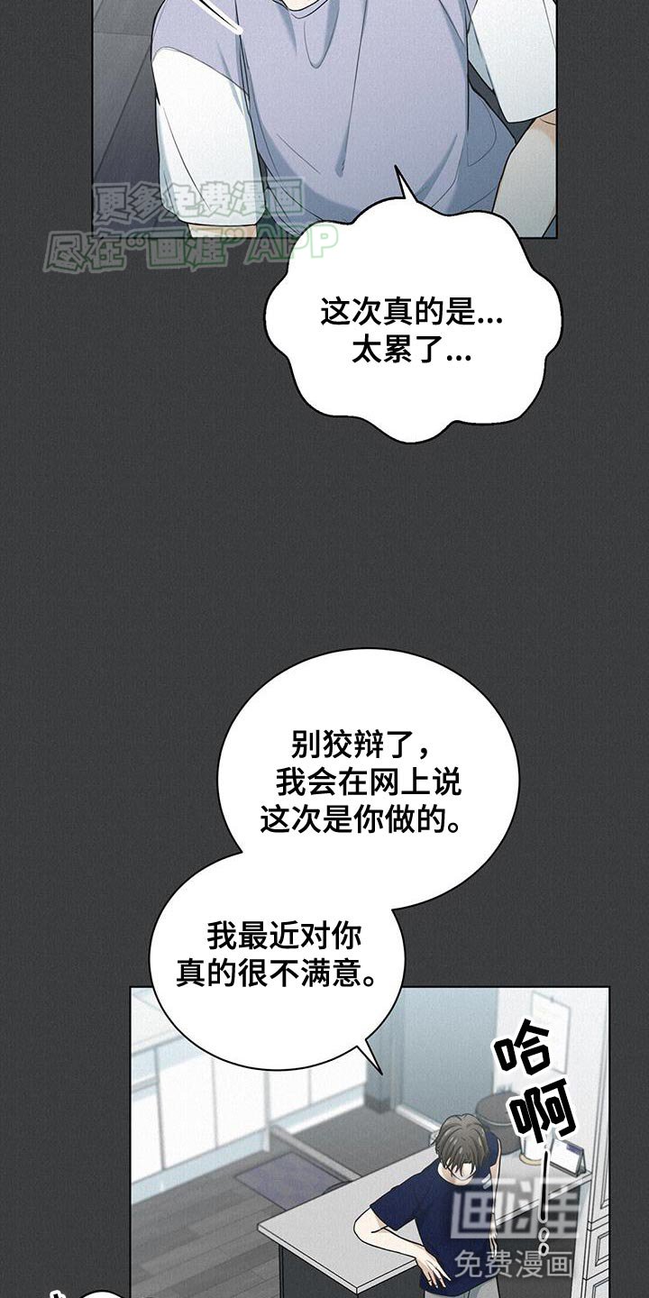 第25章：伤口