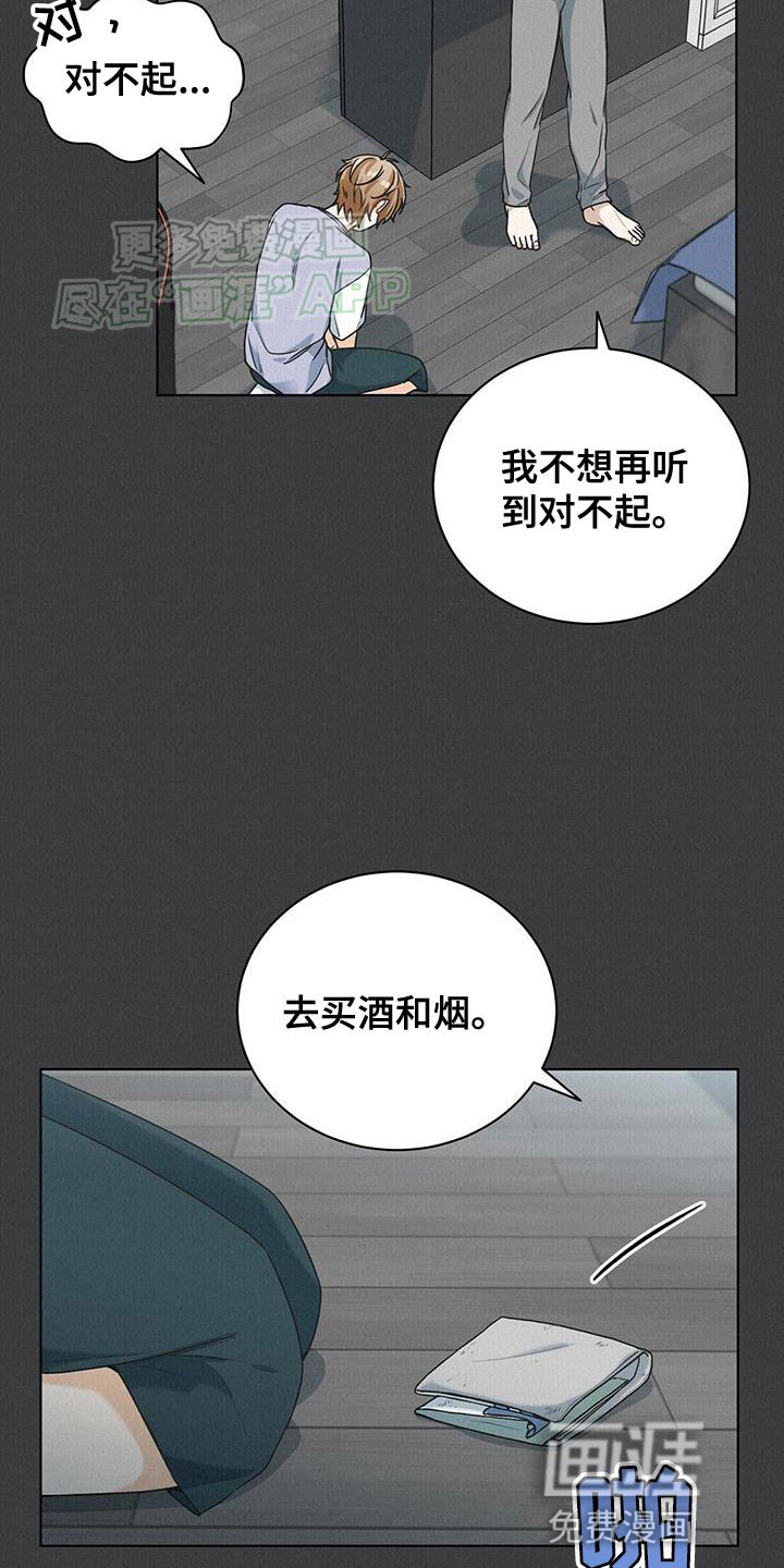 第25章：伤口