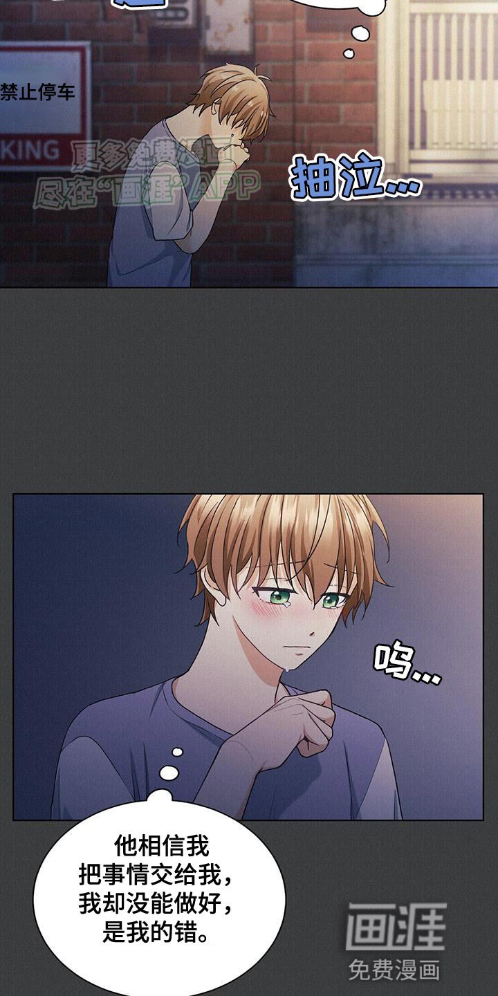 第25章：伤口