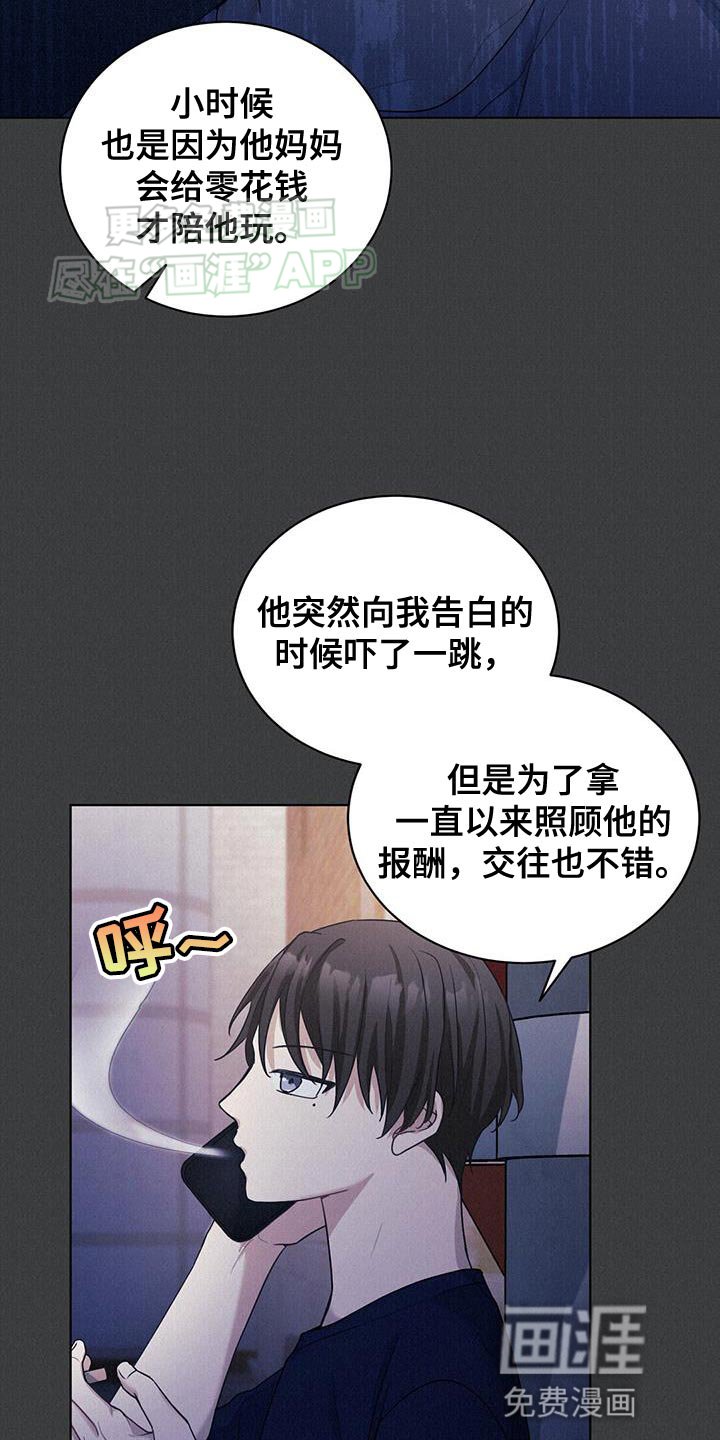 第25章：伤口