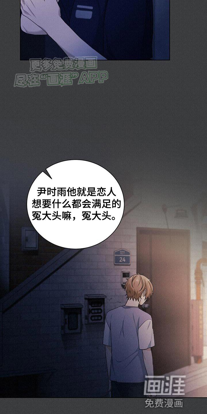 第25章：伤口