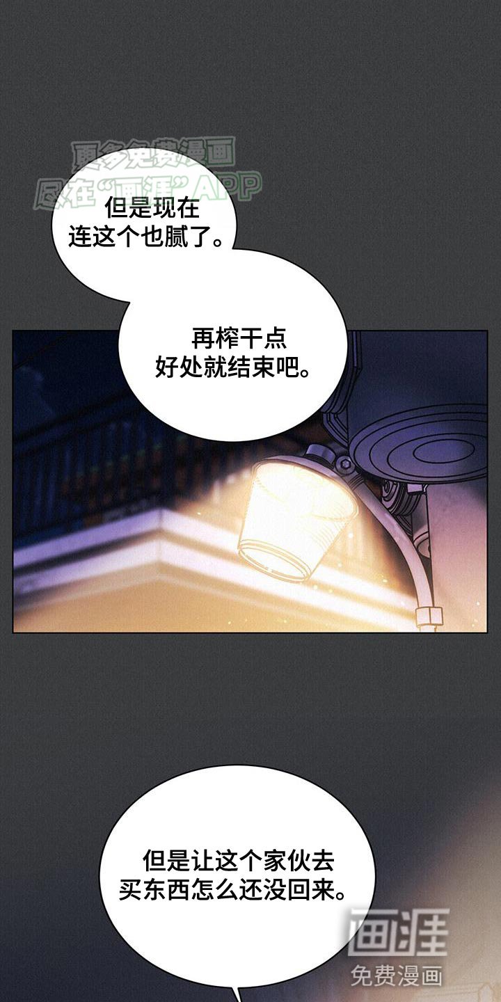 第25章：伤口