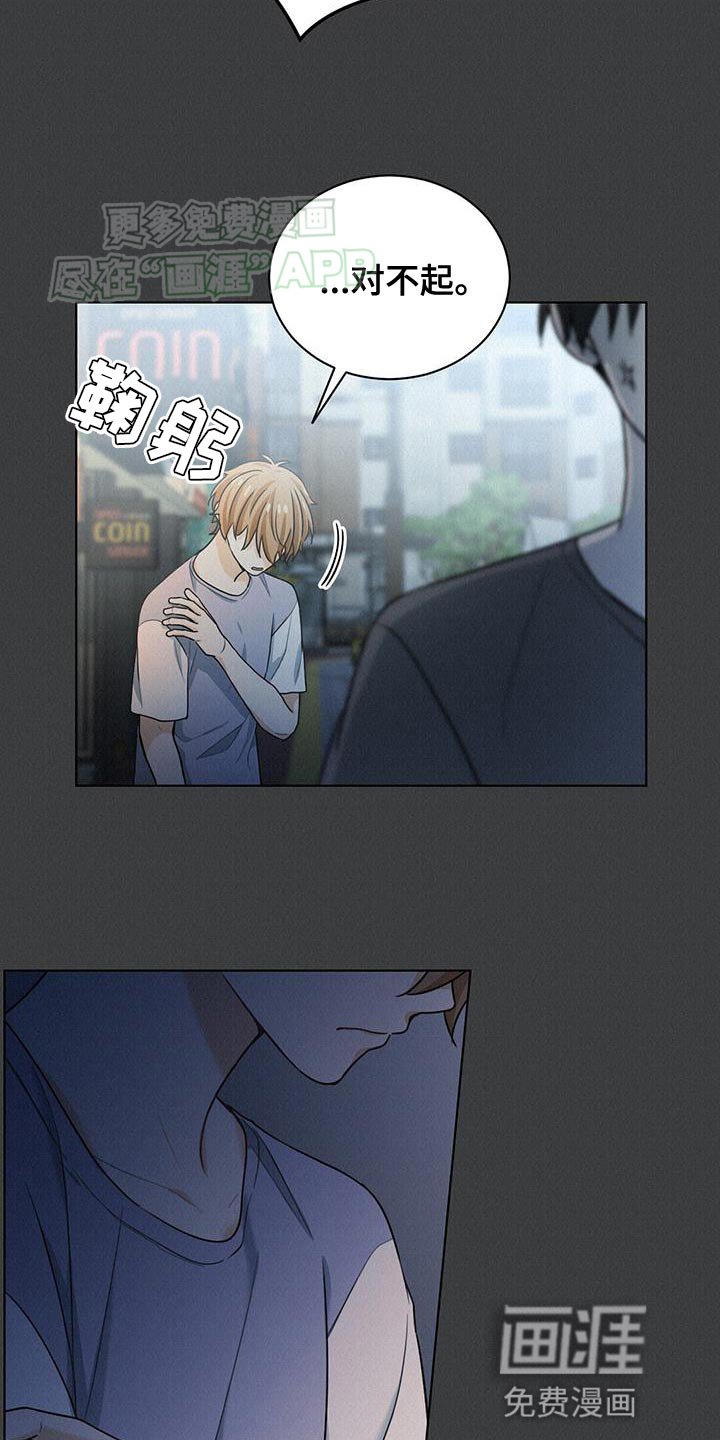 第25章：伤口