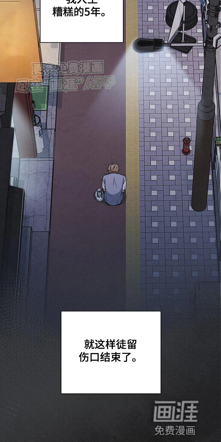 第25章：伤口