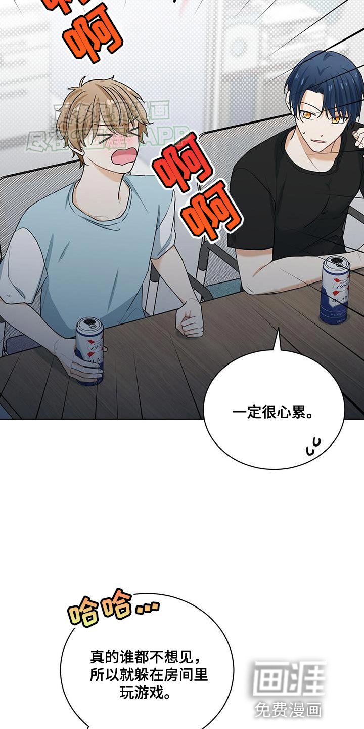第26章：不谈恋爱