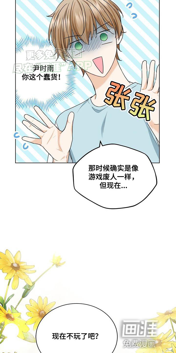 第26章：不谈恋爱