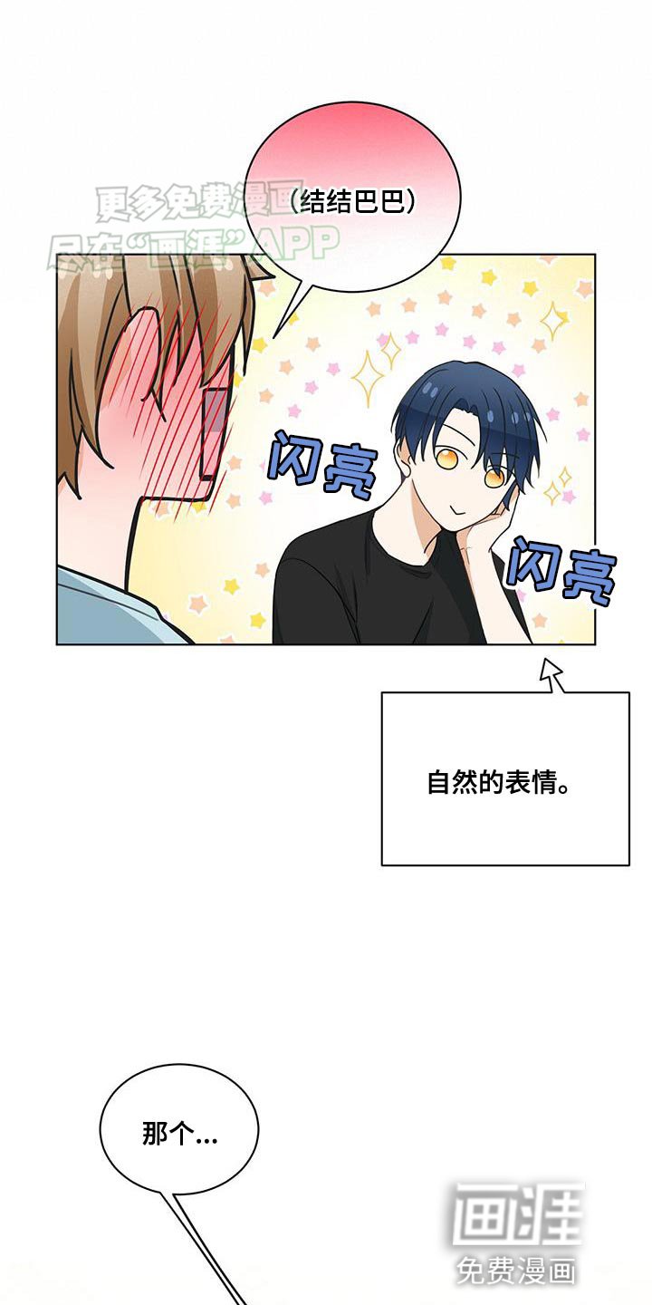 第26章：不谈恋爱