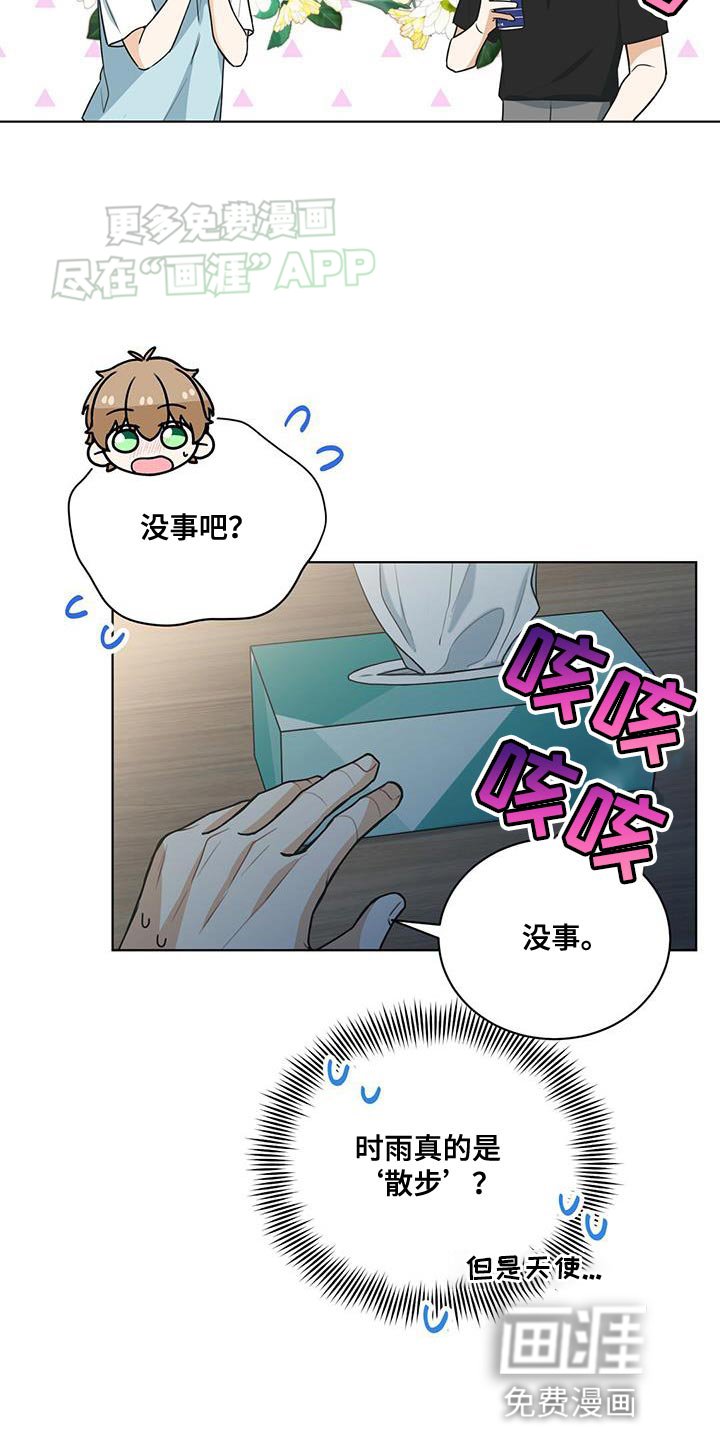 第26章：不谈恋爱