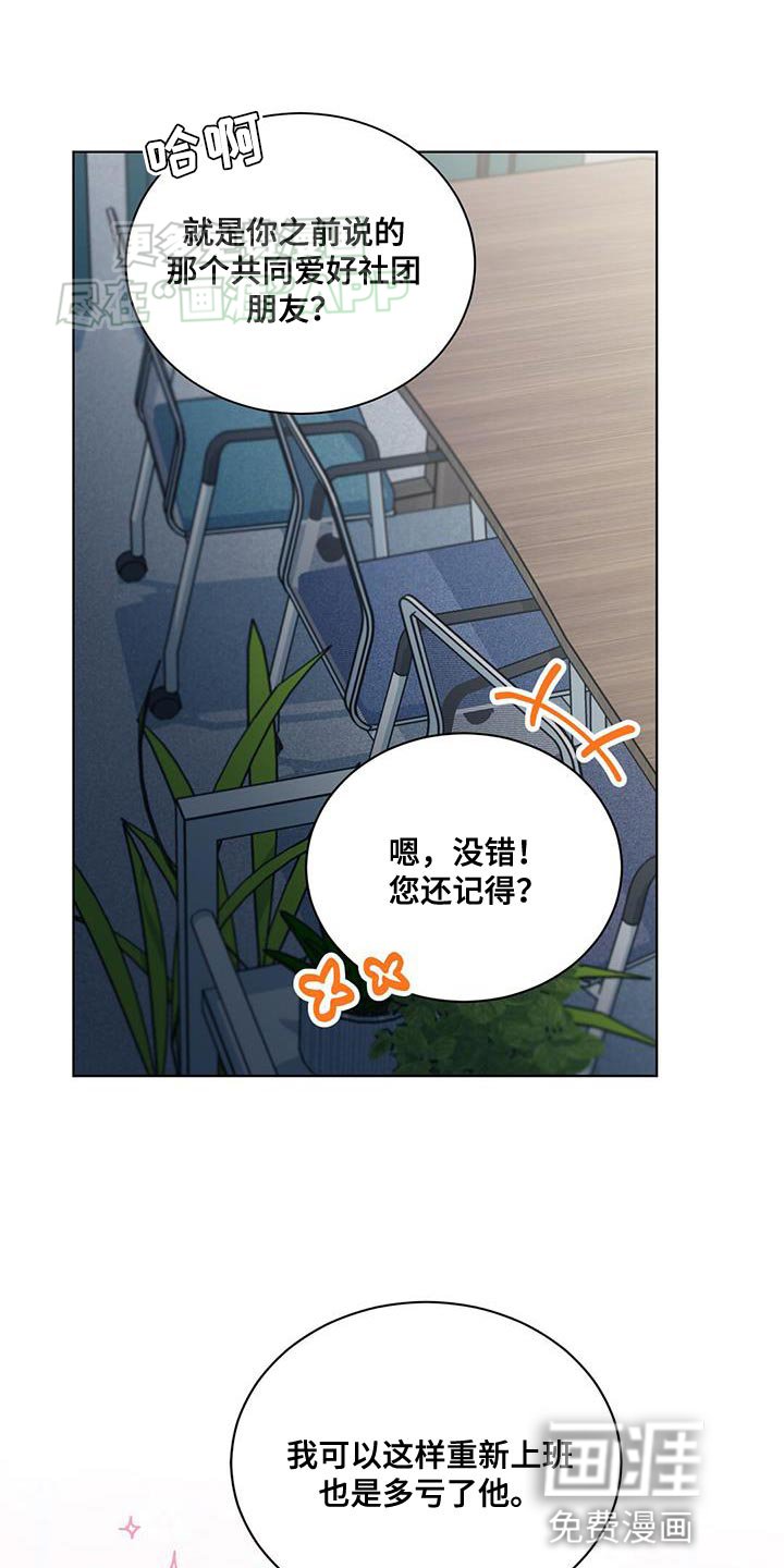 第26章：不谈恋爱
