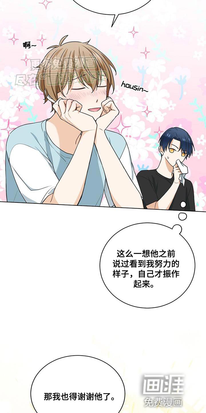 第26章：不谈恋爱