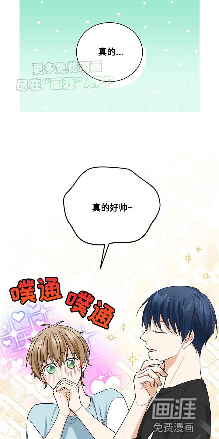 第26章：不谈恋爱