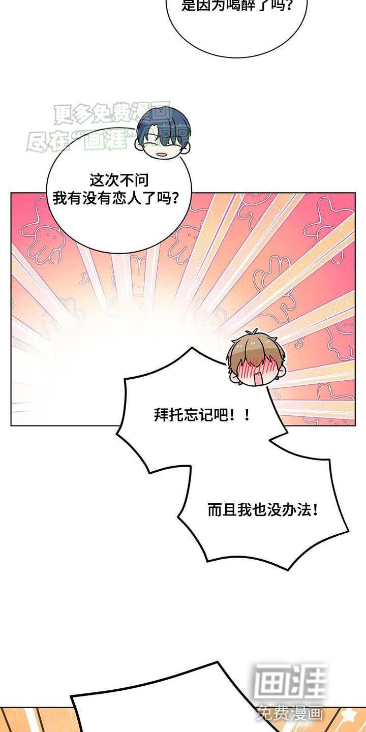 第26章：不谈恋爱