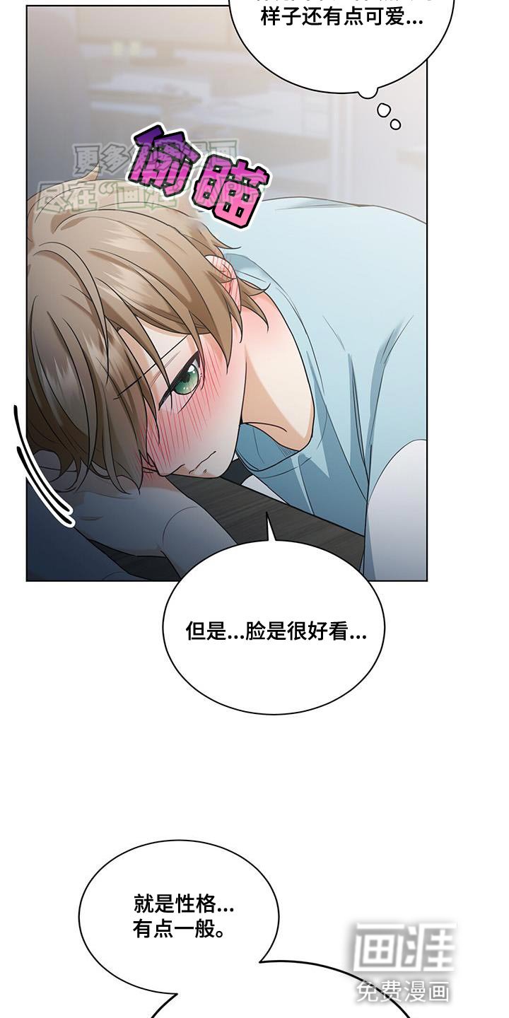第26章：不谈恋爱