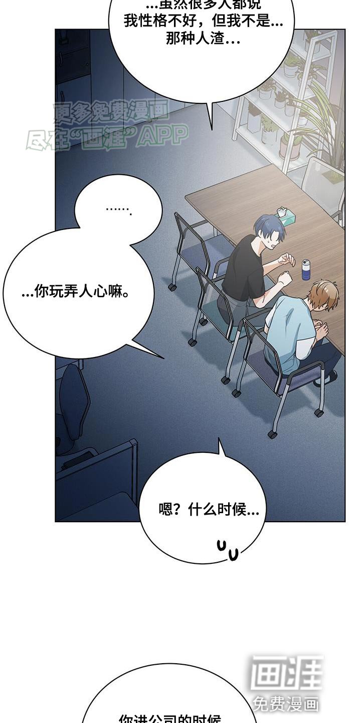 第26章：不谈恋爱