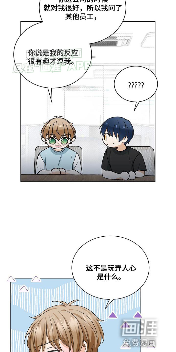 第26章：不谈恋爱