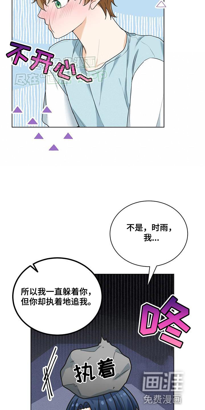 第26章：不谈恋爱